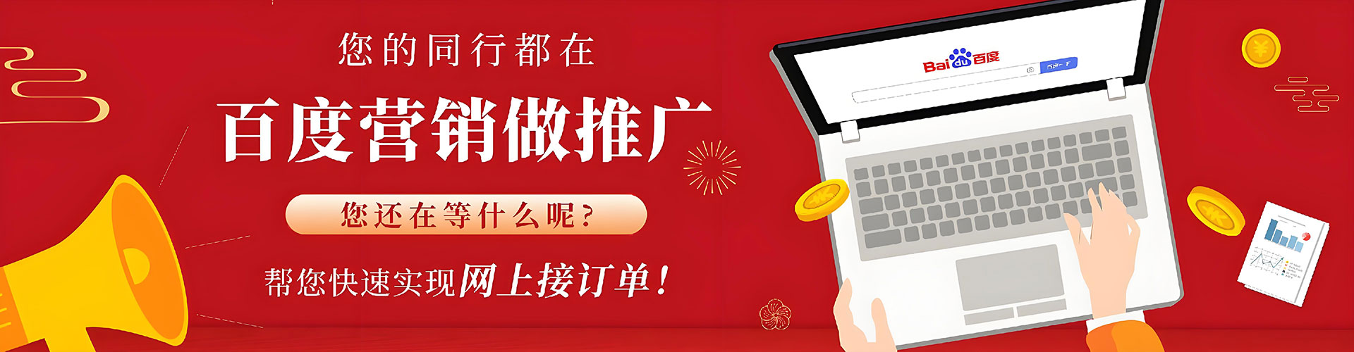 修武百度竞价广告